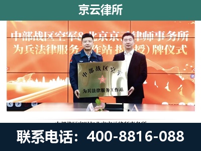 太和-养殖场拆迁律师