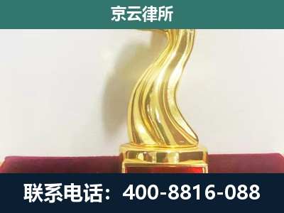 太和-养殖场关停拆迁律师
