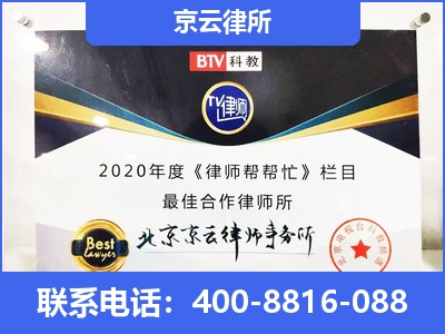 太和-企业厂房拆迁律师