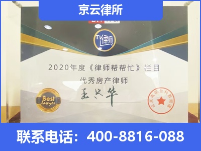 太和-养殖场拆迁律师