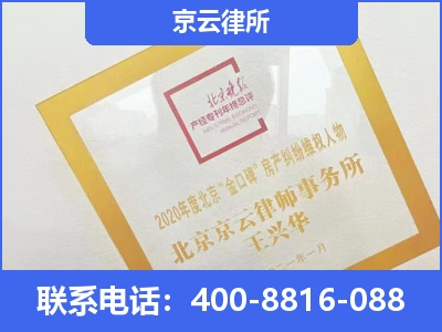 太和-企业征收律师